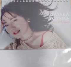 磯山さやか 2026年4月始まり卓上カレンダーのサムネイル