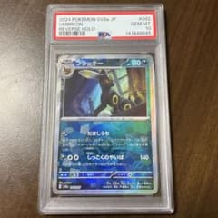 空*様 PSA10⭐︎ケース傷無⭐︎ブラッキーモンスターボールミラー092/18 PSA10】ポケモンカード ブラッキー モンスターボールミラー #092