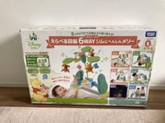 くまのプーさん　えらべる回転6WAYジムにへんしんメリー　プーメリーのサムネイル