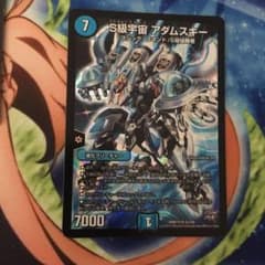 アダムスキーのサムネイル