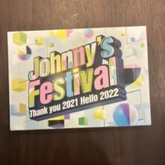 Johnny's Festival～Thank you 2021 Hello …のサムネイル