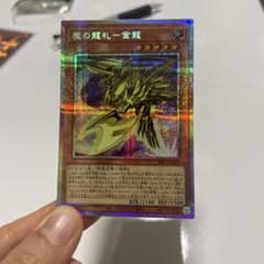 遊戯王 魔の龍札－金龍 YAC1-JP014 プリズマ　プリシクのサムネイル