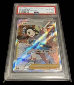さいとうなおき氏/11番台!!】スズナ SR PSA10 時を止めた輝き✨ - メルカリ
