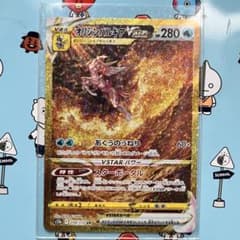 ポケモンカード UR オリジンパルキア＆SAR ゼラオラ  ＋α‬のサムネイル