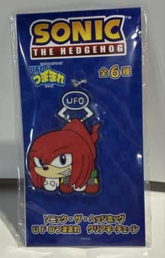 ソニック・ザ・ヘッジホッグUFOつままれ　クリアキーチェーン ナックルズ
