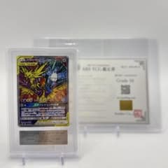【ARS10】ファイヤー&サンダー&フリーザーGX 三鳥　鑑定書付