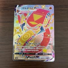 ポケモンカード　マルヤクデVmaxのサムネイル
