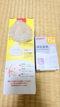 【新品-未使用 】Pigeon 母乳実感 乳首 Lサイズ 2個＋Mサイズ 1個のサムネイル