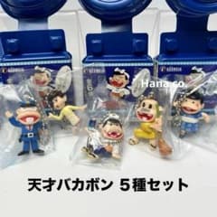 希少】天才バカボン オリジナルフィギュア 5種セット ストラップ 