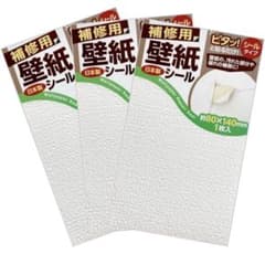 【新品未開封】補修用壁紙シール　3枚セット　日本製 80×140mm B柄のサムネイル