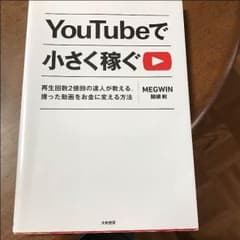 本 YouTubeのサムネイル