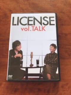 DVD LICENSE vol.TALK ライセンス　お笑いのサムネイル