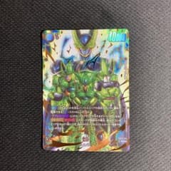 ドラゴンボール フュージョンワールド セル FB10-123 SCRパラレル