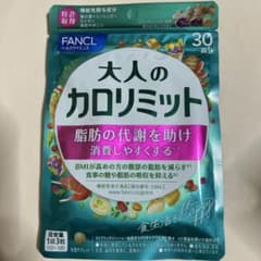 FANCL カロリミット 30回分のサムネイル