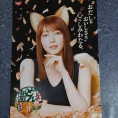 吉岡里帆 日清どん兵衛 50周年 ポスター - メルカリ