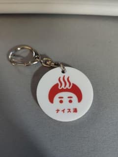 ナイス湯 アクリルキーホルダーのサムネイル