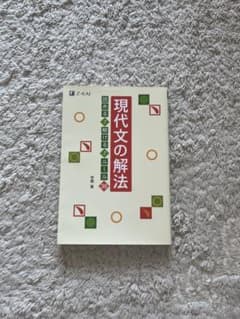 現代文の解法 読める！解ける！ルール36のサムネイル
