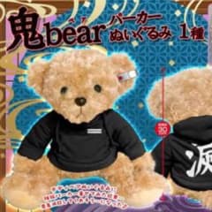 ダッフィー コスチューム ぬいぐるみ　鬼滅の刃のサムネイル