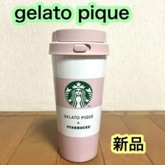 ジェラートピケ ボーダー タンブラー ステンレスボトル ピンク