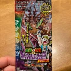 デュエルマスターズ　コロコロコミック1月号のサムネイル