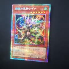 遊戯王 耀聖の風詩レギナ　プリズマのサムネイル