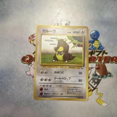 【3日間限定出品2/27まで】 極美品 ガルーラ　クイックスターターギフト 旧裏 旧裏】ガルーラ クイックスターターギフト マークなし - メルカリ