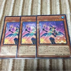 遊戯王 チョコマジシャンガール3枚のサムネイル