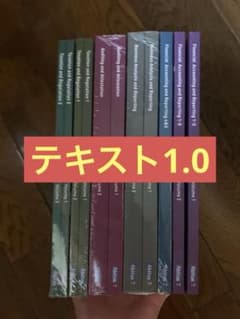 USCPA アビタス テキスト 1.0 - メルカリ