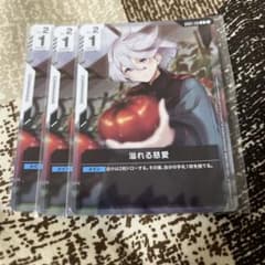 ガンダムカードゲーム 溢れる慈愛 プロモ 3枚セット - メルカリ