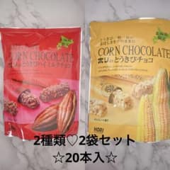 ホリのとうきびチョコ　10本入り　2袋セットのサムネイル