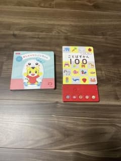 ことばずかん100 おとえほん　音声付き絵本　こどもちゃれんじ こどもちゃれんじぷち ことばずかん100音声付き絵本&おしゃべりトイレ