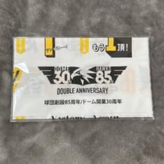 福岡ソフトバンクホークス ダブルアニバーサリー 手ぬぐいのサムネイル
