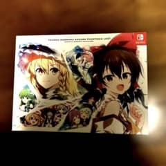 東方ダンマクカグラ ファンタジア・ロスト 幻想郷メモリアルアーカイブBOX