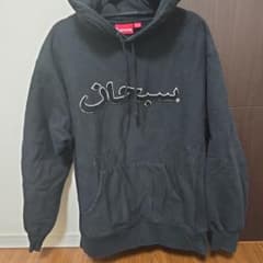 Supreme アラビア語ロゴ パーカー ブラック Lのサムネイル