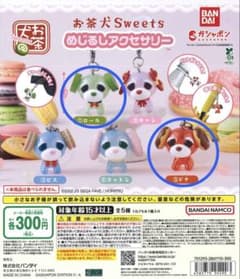 お茶犬Sweets めじるしアクセサリー ロール ドナのサムネイル