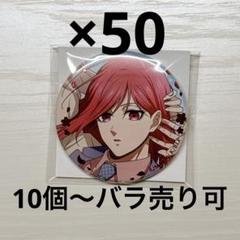 ブルーロック SAKURA 缶バッジ　千切　まとめ売り　30点 ブルーロック SAKURA 缶バッジ 千切 まとめ売り 30点 - メルカリ