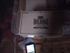 遊戯王 デュエルロワイヤル デッキセットEX ROUND 2 - メルカリ