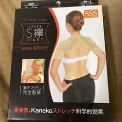 兼子ただし　S襷　サンダルのサムネイル