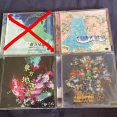東方 ソフト (セットならお得！)のサムネイル