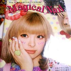 マジカルネイル★なかやまちえこのサムネイル
