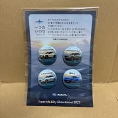 SUBARU Japan Mobility Show 2025 缶バッジのサムネイル