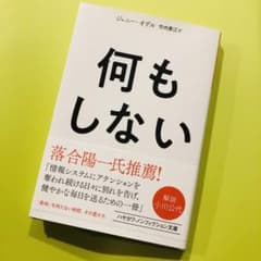 何もしないのサムネイル
