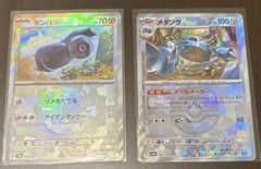 タンバル&メタング マスターボールミラーのサムネイル