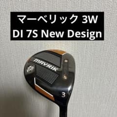 MAVRIK 3W ツアーAD DI 7S ニューデザイン MAVRIK 3W ツアーAD DI 7S ニューデザイン - メルカリ