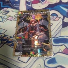 ボルシャックドリームドラゴン 金トレジャー | Shop at Mercari from