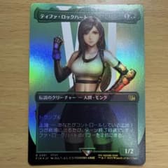 MTG ティファ・ロックハート ボーダーレス Foil 新品 - メルカリ
