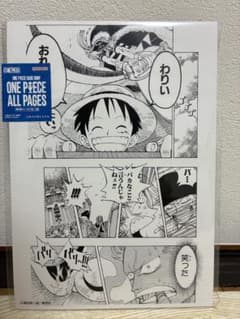 ONE PIECE ALL PAGES ルフィ わりい おれ死んだ - メルカリ