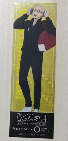 月島蛍　坂ノ下商店　ポップアップ　描き下ろし　購入特典　ハイキュー