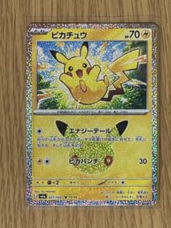 ピカチュウ MEGA 拡張パック 30th CELEBRATION キラ 03…のサムネイル