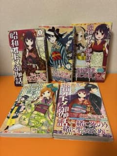 【美品】昭和オトメ御伽話 全巻セットのサムネイル